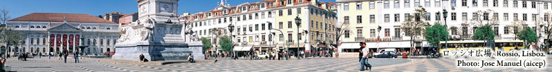 ロッシオ広場　Rossio, Lisboa. Photo: Jose Manuel (aicep)